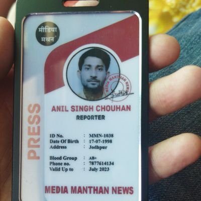 Facebook-anil singh Chauhan
inkalaab jindabad 🚩🚩
journalist- media manthan news india.📽️🎥
