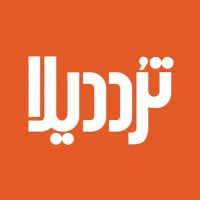 Tordilla | ترددیلا (@tordillachips) 's Twitter Profile