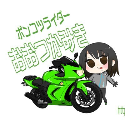 ポンコツライダーおおつかみきさんのプロフィール画像