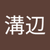 溝辺加代子 (@kakoriroro) Twitter profile photo