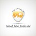 لجنة مقاومة صالحة وسط (@salhacnt) Twitter profile photo لجنة مقاومة صالحة وسط (@salhacnt) Twitter profile photo