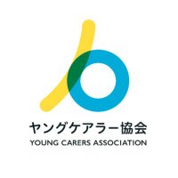 一般社団法人ヤングケアラー協会/YOUNG CARERS ASSOCIATION(@youngcarerjapan) 's Twitter Profile Photo