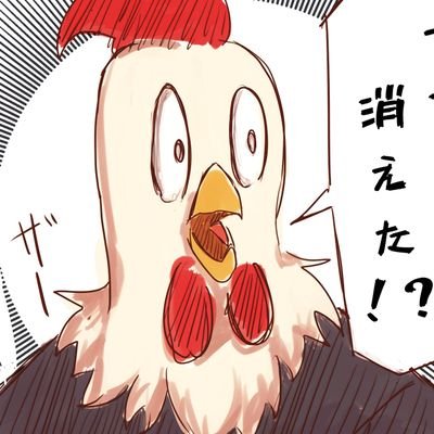 (食用の🐔)さんのプロフィール画像