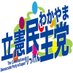 立憲民主党 和歌山県総支部連合会 (@cdp_wakayama) Twitter profile photo 立憲民主党 和歌山県総支部連合会 (@cdp_wakayama) Twitter profile photo