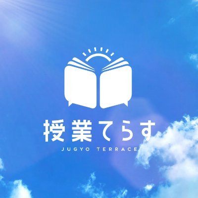 日本最大の教師オンラインサロン。450名の学ぶ教師が集う理想の職員室。日本トップの授業を「見て」本音で「語り」学ぶ教師と「繋がる」ことで授業が変わり、子どもの姿が変わります。子どもと先生が授業を楽しむことで全国の教室をHAPPYに！