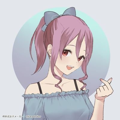 可愛いを目指すXジェンダー(両性)の垢
(徐々にものを揃えていく)
本垢@Tatsuya31041126
エロ垢NG