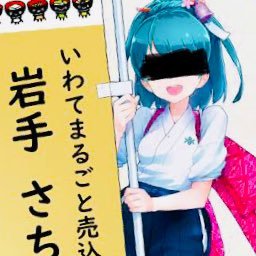 盛岡在住のアビサポが来れねぁー奴らのだめに試合実況するよ。