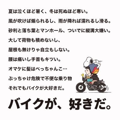 #リターンライダー
バイクもTwitterもドシロート(^_^;)
中古2009年式ＶＴＲ250激安通販パーツ自力カスタム中(T▽T)#ＶＴＲ250
#徳島 #青洟小僧
今回無理は次回最高‼️ꉂ🤣𐤔(座右の銘)