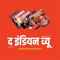 The Indian View ( द इंडियन व्यू ) (@theindianview2) 's Twitter Profile Photo The Indian View ( द इंडियन व्यू ) (@theindianview2) 's Twitter Profile Photo