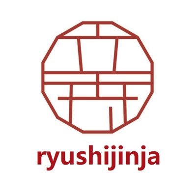 ryushijinja's profile picture. 滋賀県湖南市に鎮座する、立志神社の公式Twitterです。こころざしを立て、祈るための神社。 季節に合わせた花手水を行なっています。 季節限定御朱印を授与しています。リツイート大歓迎です。