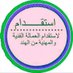 مكتب استقدام مومباي من الهند (@khannaf91678349) Twitter profile photo مكتب استقدام مومباي من الهند (@khannaf91678349) Twitter profile photo