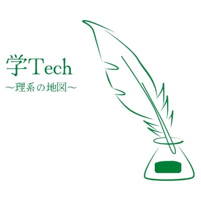 tech49087251's profile picture. 学生向けキャリア支援サイトの「学Tech」です！
今は主に理系学生向けの情報を発信しています。