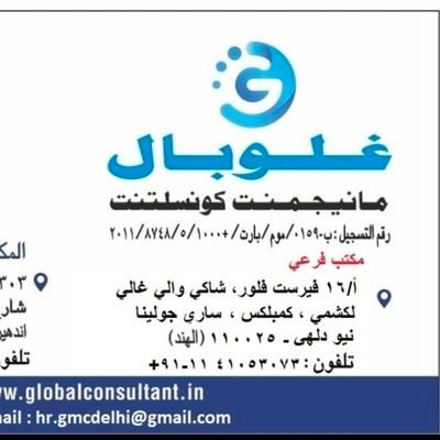 السلام عليكم
مكتب استقدام الهند مومبائي
سائق خاص، شاحنة، شيول، بوكلين
عامل استراحة، شركة، مؤسسة، مصنع، مطبخ، مزارع
نجار، حداد، مليس، مبلط، كهربائي، سباك، جبسمب