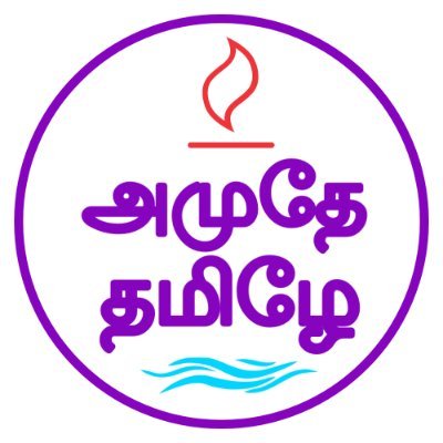 Audio books as 'read along' with correct Tamil pronunciations for Tamil lovers . 