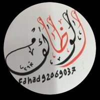 FaHaD فهد 🌹(@Fahad92069037) 's Twitter Profile Photo