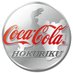 北陸コカ・コーラボトリング【公式】 (@hokurikuccbc) Twitter profile photo 北陸コカ・コーラボトリング【公式】 (@hokurikuccbc) Twitter profile photo