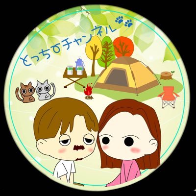 静岡県を中心にキャンプを楽しんでいる夫婦です！ YouTubeにキャンプ動画投稿してます〜(*^^*) お酒や料理を満喫しています！ぜひ登録よろしくお願いします＼(*⌒0⌒)♪ #holy_ground_outdoor 公式アンバサダー