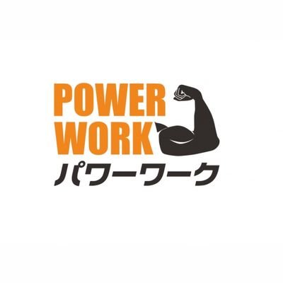powerwork_ken's profile picture. 建設業に特化した求人広告「パワーワーク」です。
職人の採用でお困りの方や建設業に興味のある方はお問い合わせ下さい🥺 
電話番号 080-3359-5612 #フォロバ100