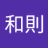 内田和則のアイコン