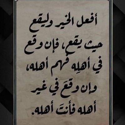 و ما نيل المطالب بالتمني