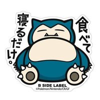 ゲーム名「おれ」 (@poke_exchanges) 's Twitter Profile