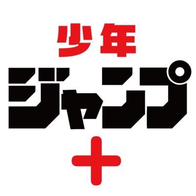 shonenjump_plus Profile Picture