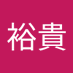 瀬戸裕貴 (@aodkcvhtbwz3psl) Twitter profile photo 瀬戸裕貴 (@aodkcvhtbwz3psl) Twitter profile photo