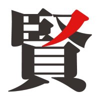 賢者の販促【公式】驚きの印刷製品・DM・チラシ (@kenja_hansoku) Twitter profile photo