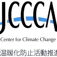 全国地球温暖化防止活動推進センター(JCCCA)の公式アカウントです。気候変動や脱炭素の取り組みに関する情報を発信しています。
Official twitter account of Japan Center for Climate Change Actions.