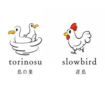 SlowBird 休業中l/ torinosu