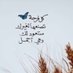 عيوش العمري (@3waaash_07) Twitter profile photo عيوش العمري (@3waaash_07) Twitter profile photo