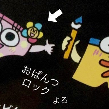 しえ☆つぼ　のしえの方「おぱんつロック」書店で好評ライブ中♫さんのプロフィール画像