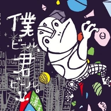 ボルダリング&スノーボードなどをゆるりと細く長く。得意ムーブは受け身。鉄壁のフルアーマーボーダー。クラフトビールが好きなわけじゃなくてエールビールが好きなんです🍺
yukiyama🏔https://t.co/iuPmtSOPmx