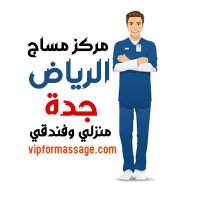 مركز مساج.الرياض (@hhhbi10) 's Twitter Profile