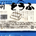 佐々木豆腐店1883 (@sasakitoufuten) Twitter profile photo 佐々木豆腐店1883 (@sasakitoufuten) Twitter profile photo