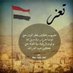 محمد عبد الصلوي (@mohame7737) Twitter profile photo محمد عبد الصلوي (@mohame7737) Twitter profile photo