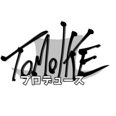 TOMOIKEプロデュース