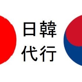 韓国コンサートチケット代行 / Since. 2008~
https://t.co/lFWxURSTFP
line : @nikandk
https://t.co/TAY3McwCSq
DMより、ラインとカカオメッセージ対応が早いです