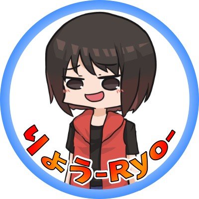りょうちゃんさんのプロフィール画像