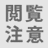 jinseicliffedgeのアイコン