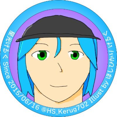 星光けるぐさんのプロフィール画像