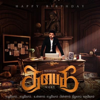 life is very short nanba always be happy 😎
Vijay Anna nu kaga account use pandren🤍