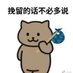 你在臭球 (@lsrjmtauyqce2pf) Twitter profile photo 你在臭球 (@lsrjmtauyqce2pf) Twitter profile photo