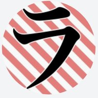 らふてとらむ🔞 (@raftetram) 's Twitter Profile Photo らふてとらむ🔞 (@raftetram) 's Twitter Profile Photo