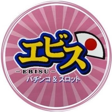 神戸市須磨区【須磨ﾊﾟﾃｨｵ3F】にあるﾊﾟﾁﾝｺ店です🎰🚗無料大型駐車場完備🚗神戸市営地下鉄名谷駅🚃より徒歩3分🚶
当店の最新情報や新台情報などをお届けします🤩無言ﾌｫﾛｰ&いいね💕失礼します😌店舗管理の為、DM等の返信は🆖です💦