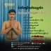 បុរាណ (@82fejqpwluzqii8) Twitter profile photo បុរាណ (@82fejqpwluzqii8) Twitter profile photo