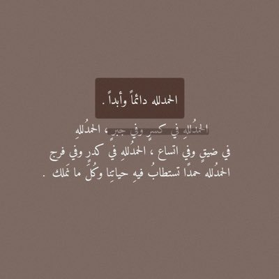 اللهم اجعل هذا الحساب شاهداً لنا لا علينا واجعله في موازين حسناتنا,حساب مشترك كتب الله لنا الآجر جميعاً