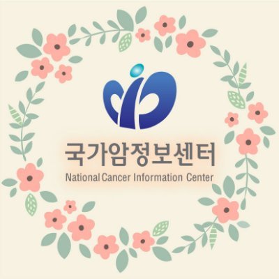 보건복지부,국립암센터가 함께하는 국가암정보센터입니다.  암예방 건강소식 함께 나눠요~!