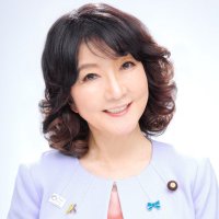 片山さつき(@katayama_s) 's Twitter Profile Photo