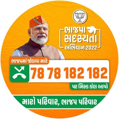 BJP Karyakarta | Executive Member Youth BJP Gandhinagar Mahanagar | Secretary Aanjana Yuvak Mandal Gujarat State | General Secretary AY Foundation Gujarat🇮🇳